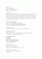 [한국기독교상담심리치료사1.2급 시험] 집단상담, 집단심리 7페이지