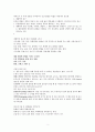 [한국기독교상담심리치료사1.2급 시험] 정리정신병리(발달심리)정리  2페이지