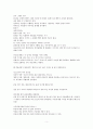 [한국기독교상담심리치료사1.2급 시험] 정리정신병리(발달심리)정리  5페이지