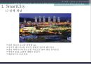 [건축 디자인 설계] MXD 사례조사 - 대전시, 스마트시티(Smart City) & 강남구, 네이처 포엠(Nature Poem) & 뉴욕, 뉴 뮤지엄 (New Museum of Contemporary Art) & 베를린, 소니센터 (Sony Center).pptx 4페이지
