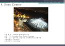 [건축 디자인 설계] MXD 사례조사 - 대전시, 스마트시티(Smart City) & 강남구, 네이처 포엠(Nature Poem) & 뉴욕, 뉴 뮤지엄 (New Museum of Contemporary Art) & 베를린, 소니센터 (Sony Center).pptx 40페이지