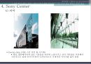 [건축 디자인 설계] MXD 사례조사 - 대전시, 스마트시티(Smart City) & 강남구, 네이처 포엠(Nature Poem) & 뉴욕, 뉴 뮤지엄 (New Museum of Contemporary Art) & 베를린, 소니센터 (Sony Center).pptx 44페이지