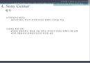 [건축 디자인 설계] MXD 사례조사 - 대전시, 스마트시티(Smart City) & 강남구, 네이처 포엠(Nature Poem) & 뉴욕, 뉴 뮤지엄 (New Museum of Contemporary Art) & 베를린, 소니센터 (Sony Center).pptx 51페이지