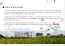  도시설계 case study(일본 오다이바) 8페이지