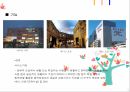  도시설계 case study(일본 오다이바) 16페이지