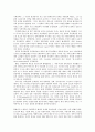  근대건축 실패인가 성공인가 1페이지
