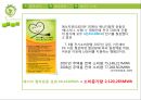 에너지 부족시대로 인한 문제의 해결사례 연구.pptx 11페이지