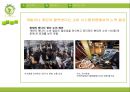 에너지 부족시대로 인한 문제의 해결사례 연구.pptx 16페이지