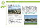 에너지 부족시대로 인한 문제의 해결사례 연구.pptx 19페이지