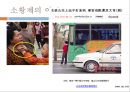 소황제와 소비문화, 바링허우와소비문화,소비문화 4페이지