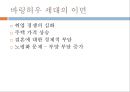 소황제와 소비문화, 바링허우와소비문화,소비문화 11페이지