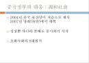 소황제와 소비문화, 바링허우와소비문화,소비문화 14페이지