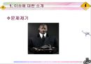 스포츠스타가미치는영향, 스포츠스타와소비,스포츠스타마케팅,스포츠스타전략,스포츠스타가사회에마치는영향,스타마케팅 3페이지