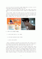 스포츠스타마케팅, 스타마케팅,김연아마케팅,박태환마케팅,스타마케팅분석,스타마케팅종류,스포츠스타 5페이지