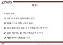 Linear Tech 배당 정책 2페이지