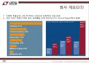 Linear Tech 배당 정책 4페이지