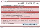 Linear Tech 배당 정책 8페이지