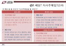 Linear Tech 배당 정책 9페이지