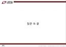 Linear Tech 배당 정책 14페이지