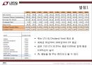 Linear Tech 배당 정책 15페이지