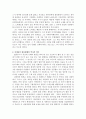 KCU - 스페인 문화와 예술 : 콜롬부스의 아메리카 대륙 항해과정과 역사적 의미 3페이지