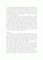 KCU - 스페인 문화와 예술 : 콜롬부스의 아메리카 대륙 항해과정과 역사적 의미 4페이지