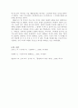 KCU - 스페인 문화와 예술 : 콜롬부스의 아메리카 대륙 항해과정과 역사적 의미 5페이지