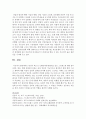  본인이 최근(1~2개월이내)경험하고 있는 스트레스에 대한 분석(원인, 반응, 현재 대처법 등)하고 보다 적응적 기능적으로 대처하기 위한 계획 그리고 계획에 대한 직접적 실천의 결과 7페이지