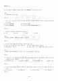 2013년 2학기 인간과사회 기말시험 핵심체크 5페이지