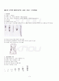2013년 2학기 수학의이해 기말시험 핵심체크 2페이지