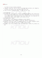 2013년 2학기 맞춤법과표준어 기말시험 핵심체크 4페이지