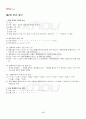 2013년 2학기 맞춤법과표준어 기말시험 핵심체크 5페이지