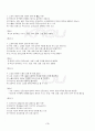 2013년 2학기 현대소설론 기말시험 핵심체크 4페이지