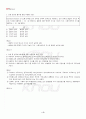 2013년 2학기 한국어교육론 기말시험 핵심체크 5페이지