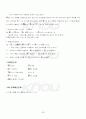 2013년 2학기 일본어활용2 기말시험 핵심체크 4페이지