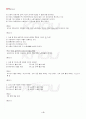 2013년 2학기 일본인의경제생활 기말시험 핵심체크 5페이지