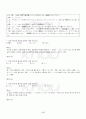 2013년 2학기 중급일본어활용2 기말시험 핵심체크 5페이지