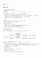 2013년 2학기 물권법 기말시험 핵심체크 2페이지