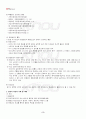 2013년 2학기 물권법 기말시험 핵심체크 3페이지