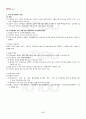 2013년 2학기 친족상속법 기말시험 핵심체크 3페이지