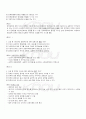 2013년 2학기 정책학원론 기말시험 핵심체크 4페이지