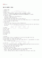 2013년 2학기 행정사례연구 기말시험 핵심체크 2페이지