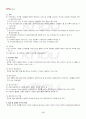 2013년 2학기 행정사례연구 기말시험 핵심체크 5페이지