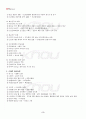2013년 2학기 조직행위론 기말시험 핵심체크 3페이지