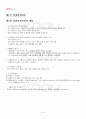 2013년 2학기 경영의사결정론 기말시험 핵심체크 2페이지
