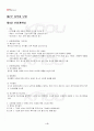 2013년 2학기 경영의사결정론 기말시험 핵심체크 5페이지