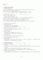 2013년 2학기 관리회계원리 기말시험 핵심체크 3페이지