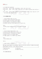 2013년 2학기 관리회계원리 기말시험 핵심체크 4페이지