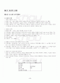 2013년 2학기 원가회계 기말시험 핵심체크 2페이지