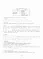 2013년 2학기 원가회계 기말시험 핵심체크 3페이지